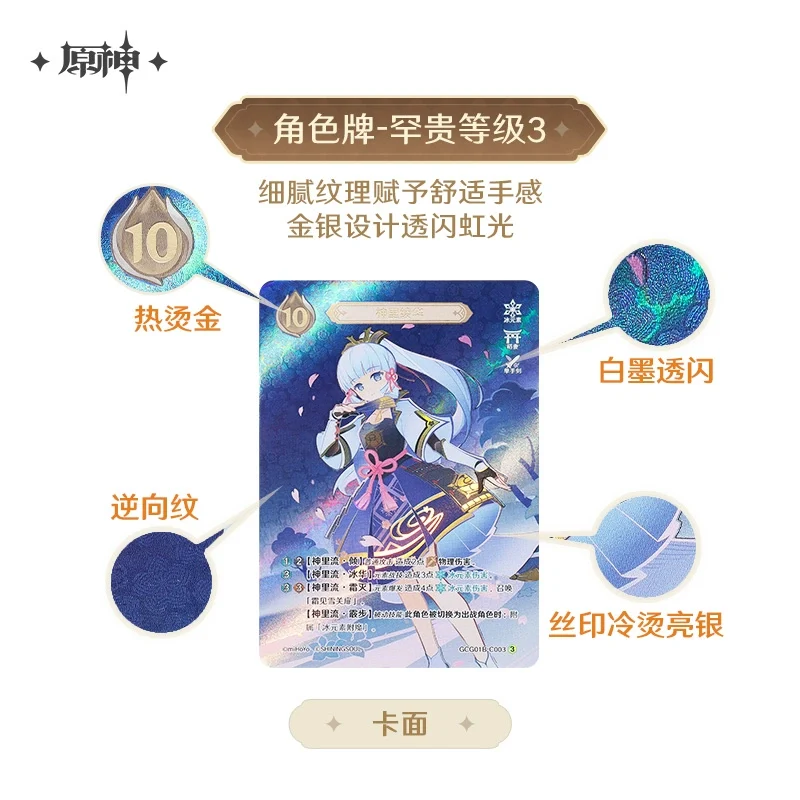 Genshin Impact Genius Invokation TCG - Image 4