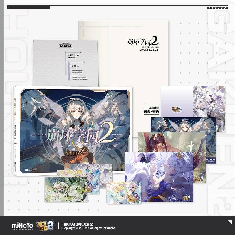 Honkai Gakuen 2 Official Fan Book Series - Image 2