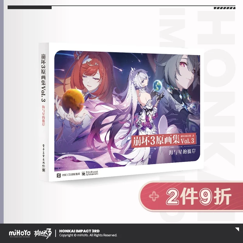 Honkai Impact 3rd Artbook Vol. 3 - Image 2
