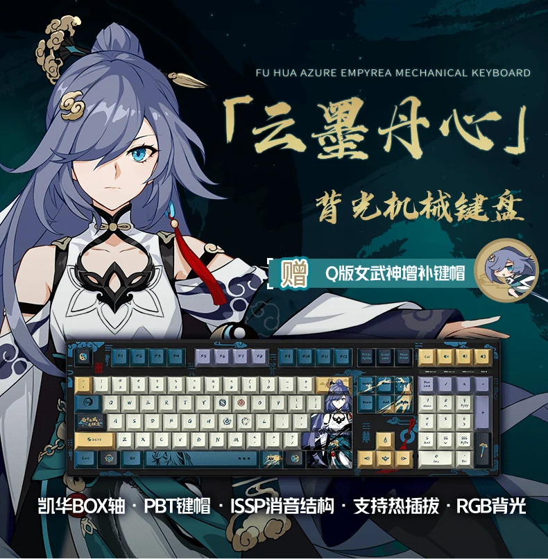 Honkai Impact 3rd Fu Hua Azure Empyrea Keyboard - Image 3