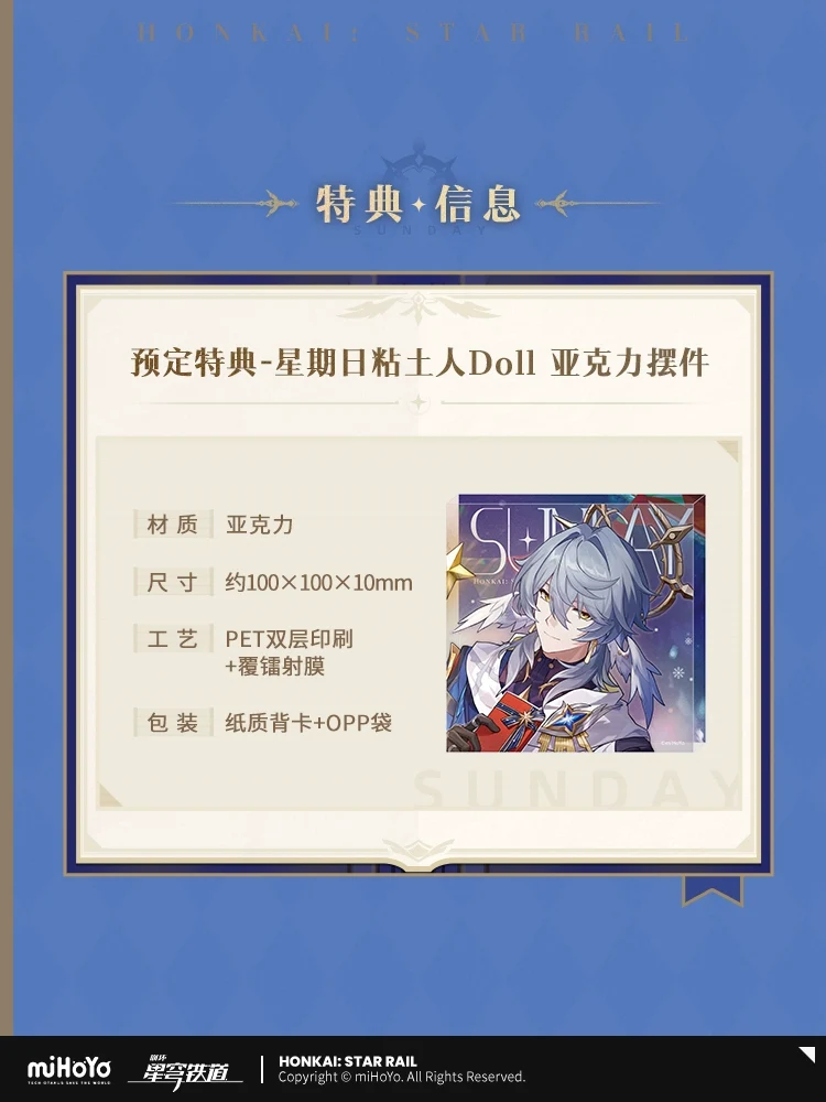 Honkai: Star Rail Sunday Action Figure - Image 4